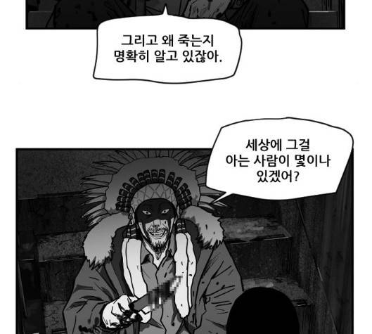 지옥 2부 25화 7