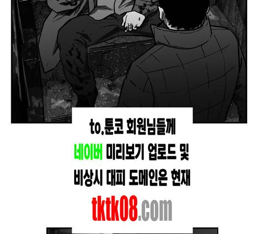 지옥 2부 25화 8