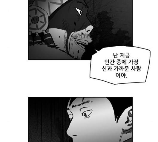 지옥 2부 25화 9