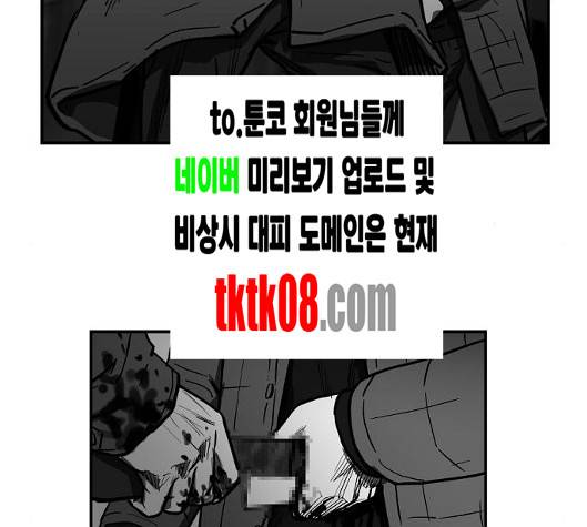 지옥 2부 25화 12
