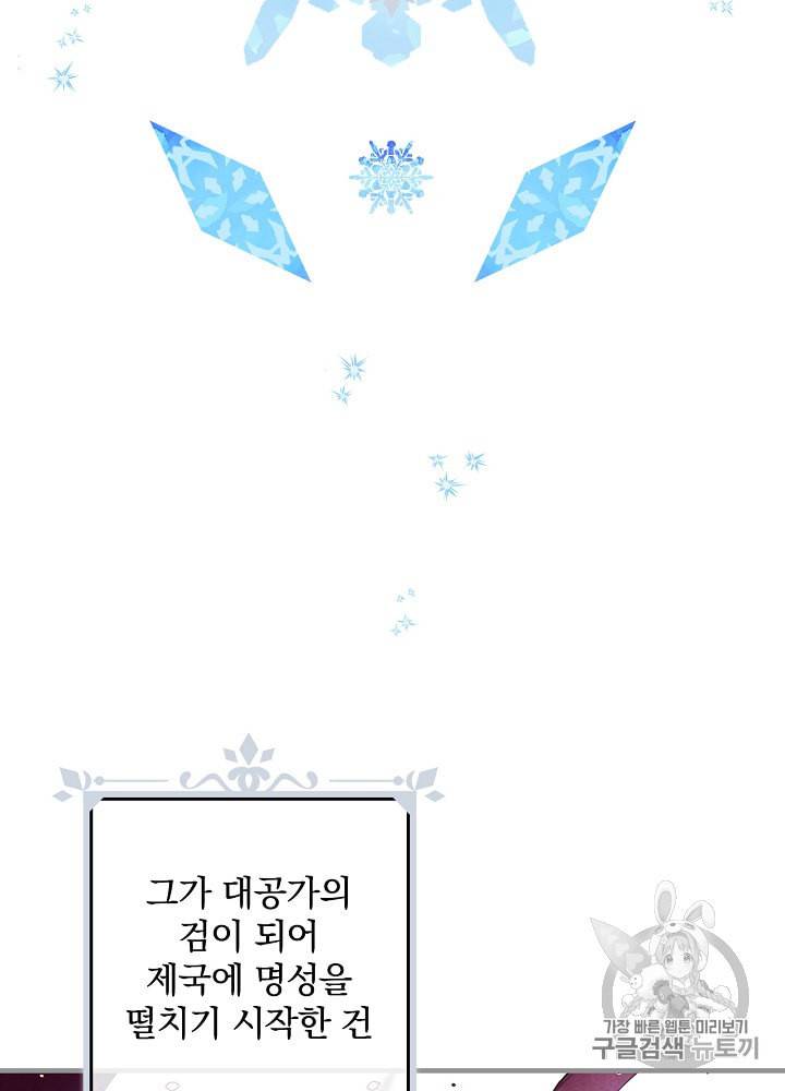 그림자 황비 21화 2