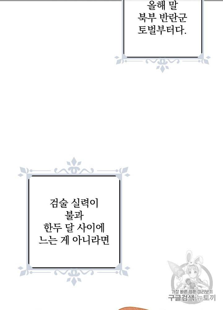 그림자 황비 21화 4