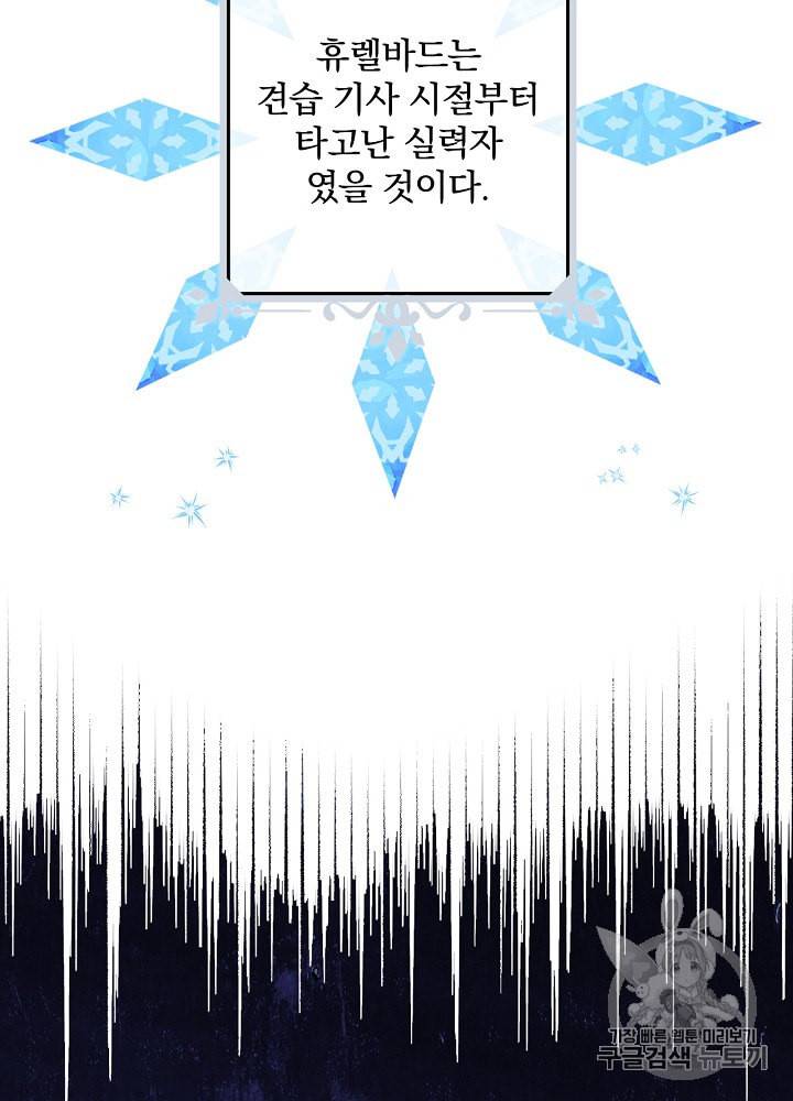 그림자 황비 21화 6