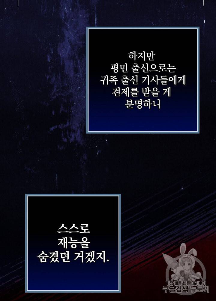 그림자 황비 21화 7