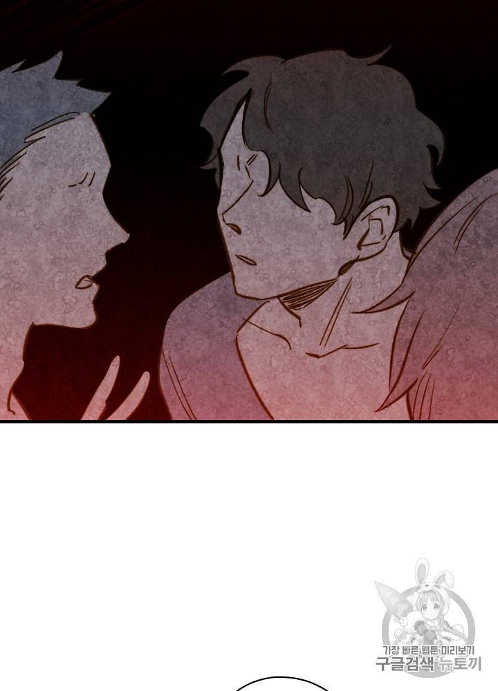 그림자 황비 21화 8