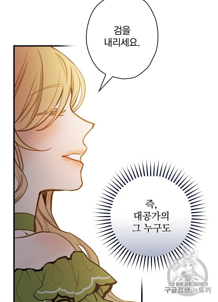 그림자 황비 21화 9