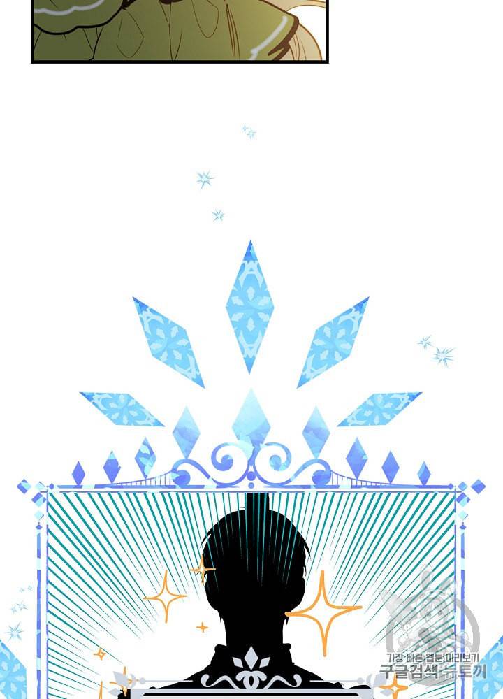그림자 황비 21화 10