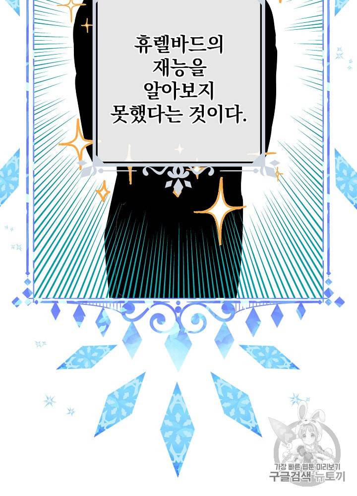 그림자 황비 21화 11
