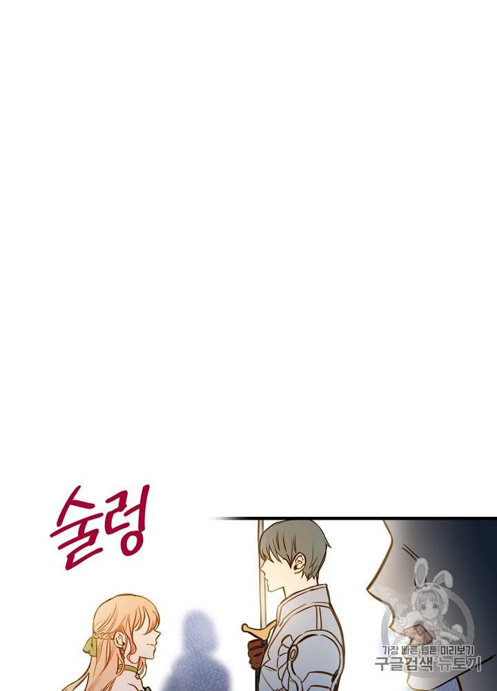 그림자 황비 21화 14