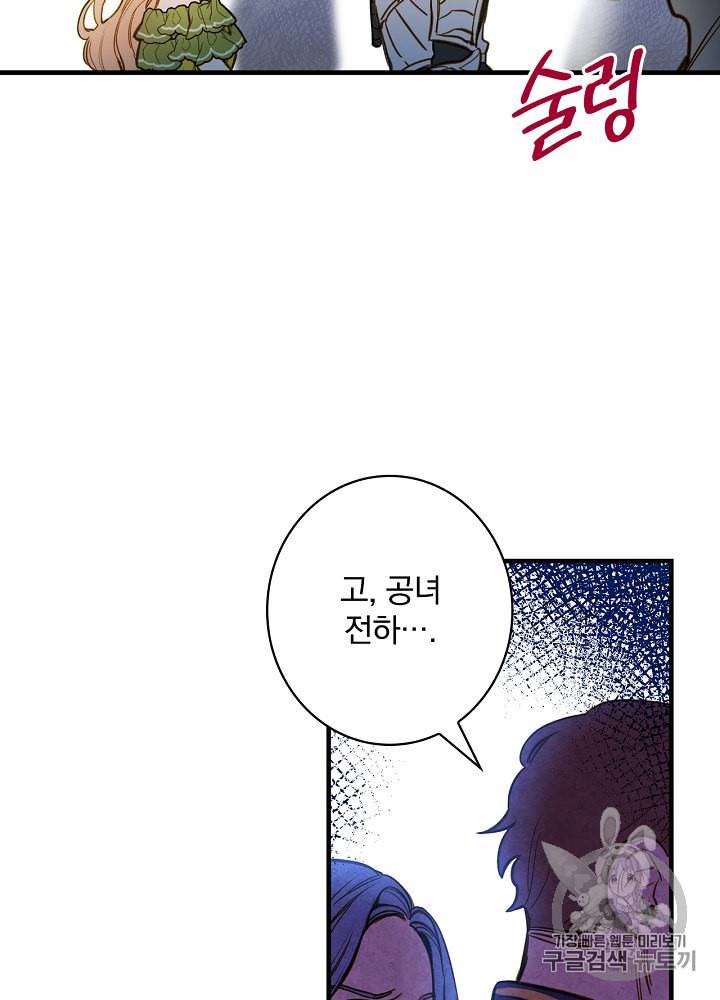 그림자 황비 21화 15
