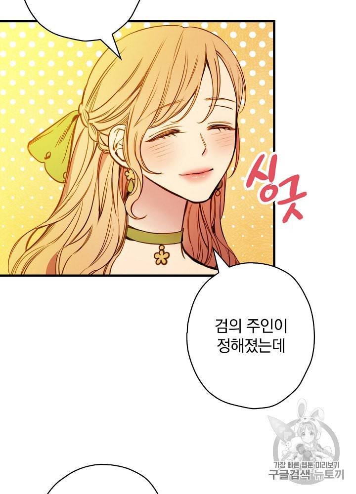 그림자 황비 21화 17