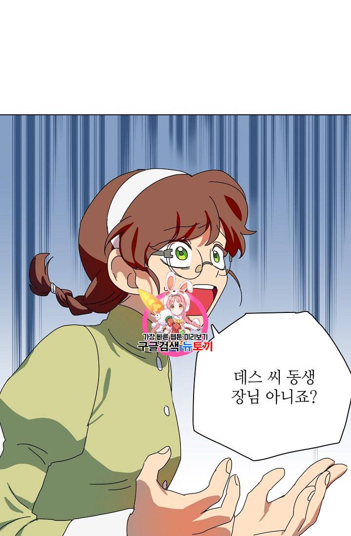 정령의 펜던트 79화 1