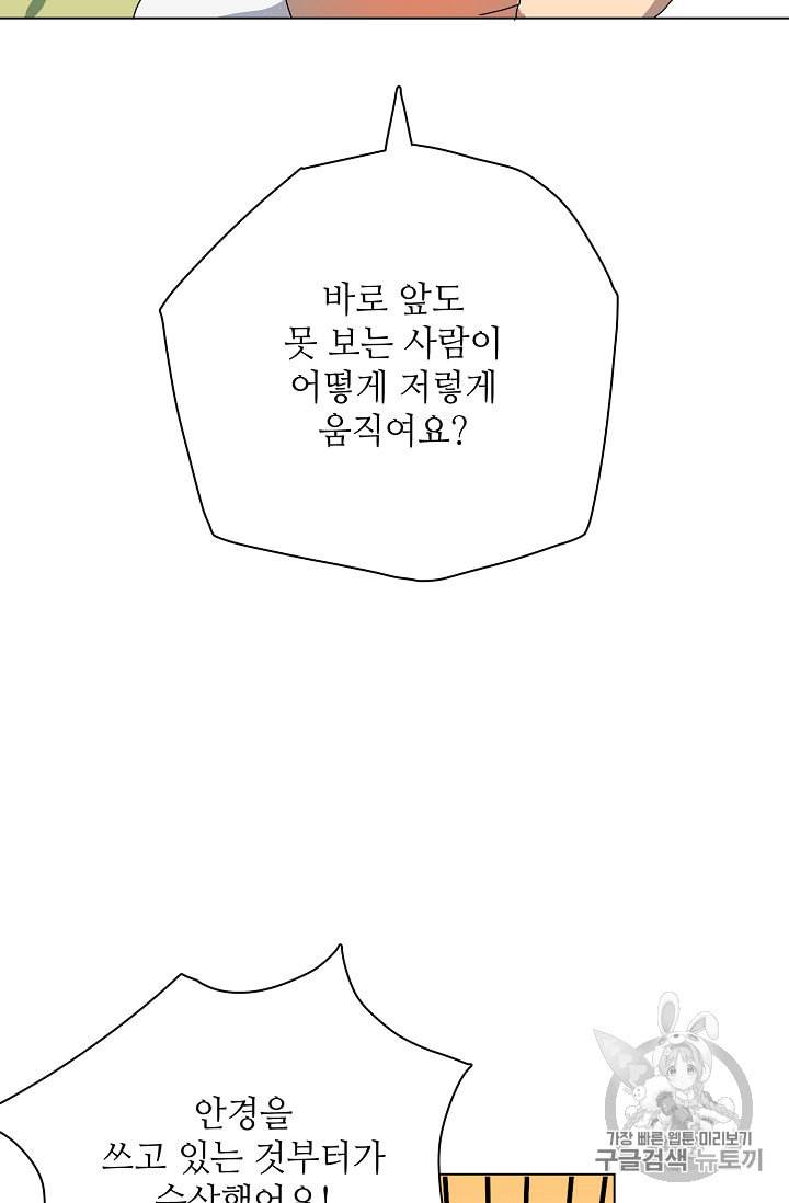 정령의 펜던트 79화 2