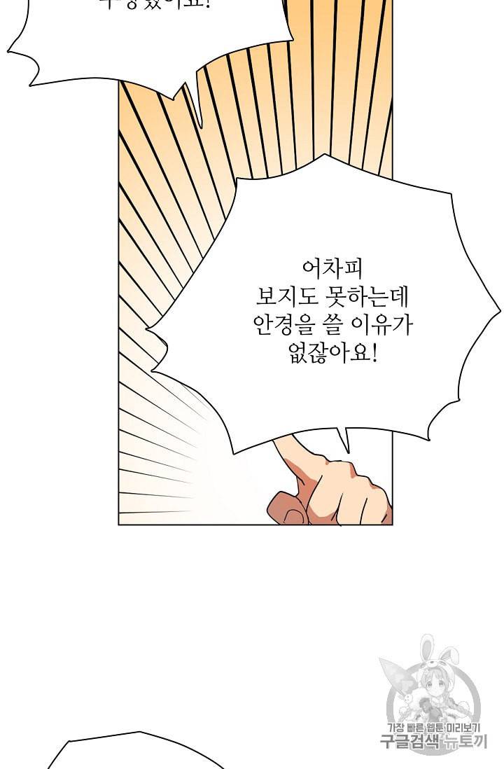 정령의 펜던트 79화 3