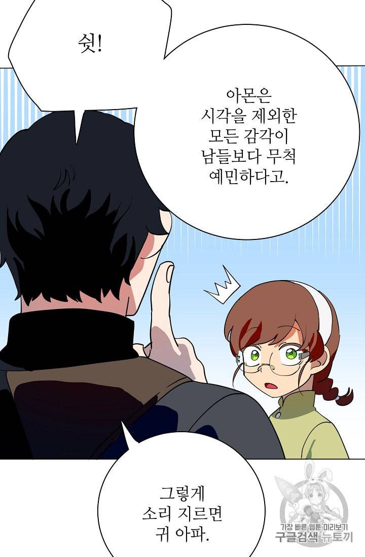 정령의 펜던트 79화 4