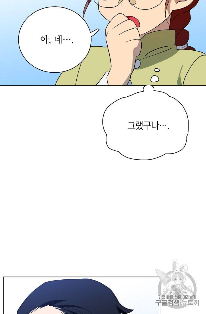 정령의 펜던트 79화 6