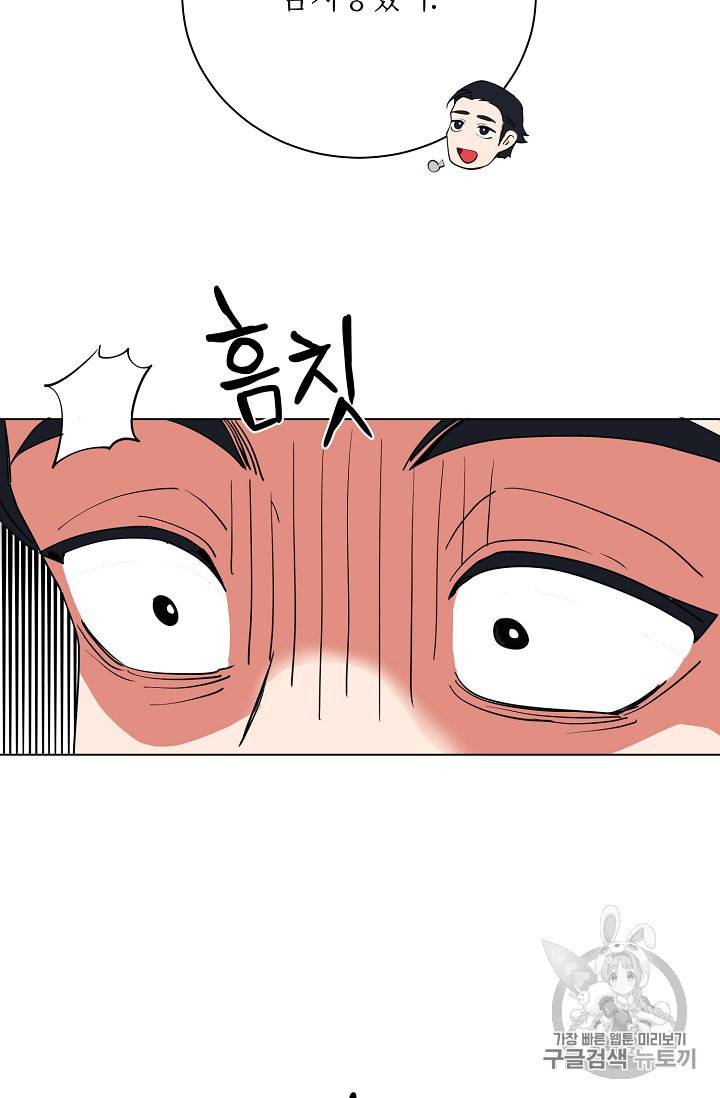 정령의 펜던트 79화 12