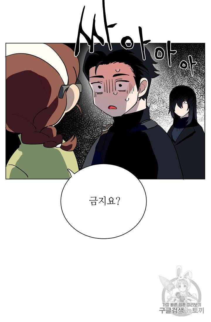 정령의 펜던트 79화 13