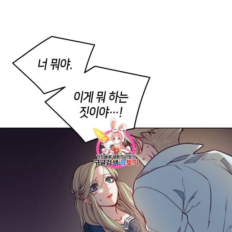 마귀 리디북스 4화 1