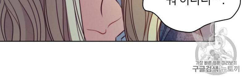 마귀 리디북스 4화 3