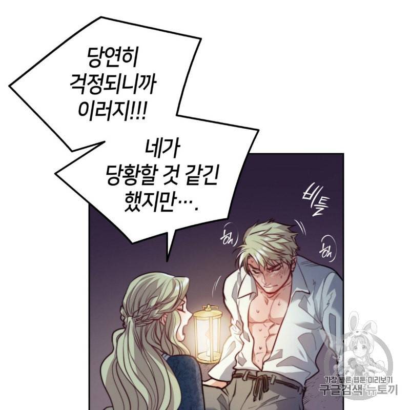 마귀 리디북스 4화 4
