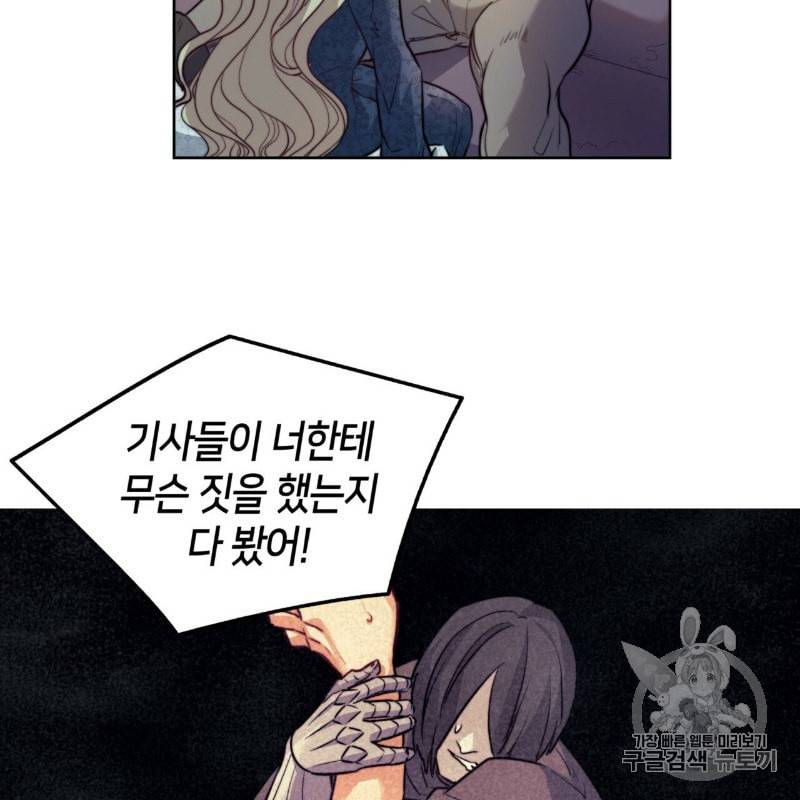 마귀 리디북스 4화 5