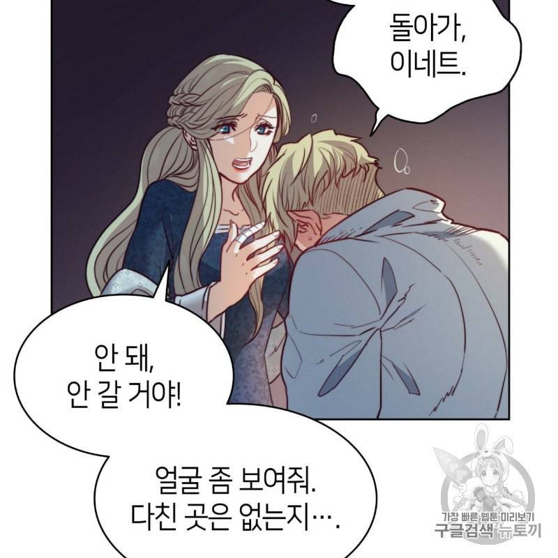 마귀 리디북스 4화 8