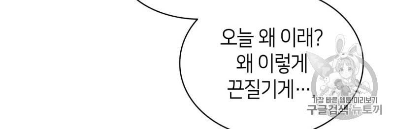 마귀 리디북스 4화 15