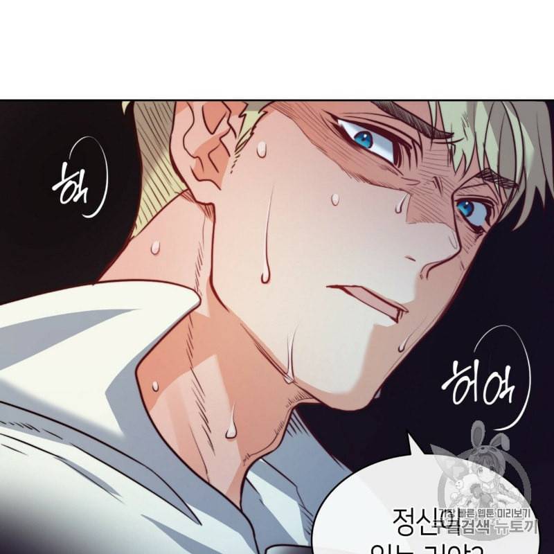마귀 리디북스 4화 19