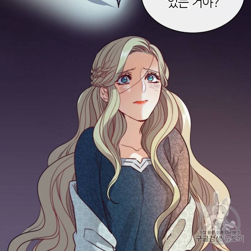 마귀 리디북스 4화 20