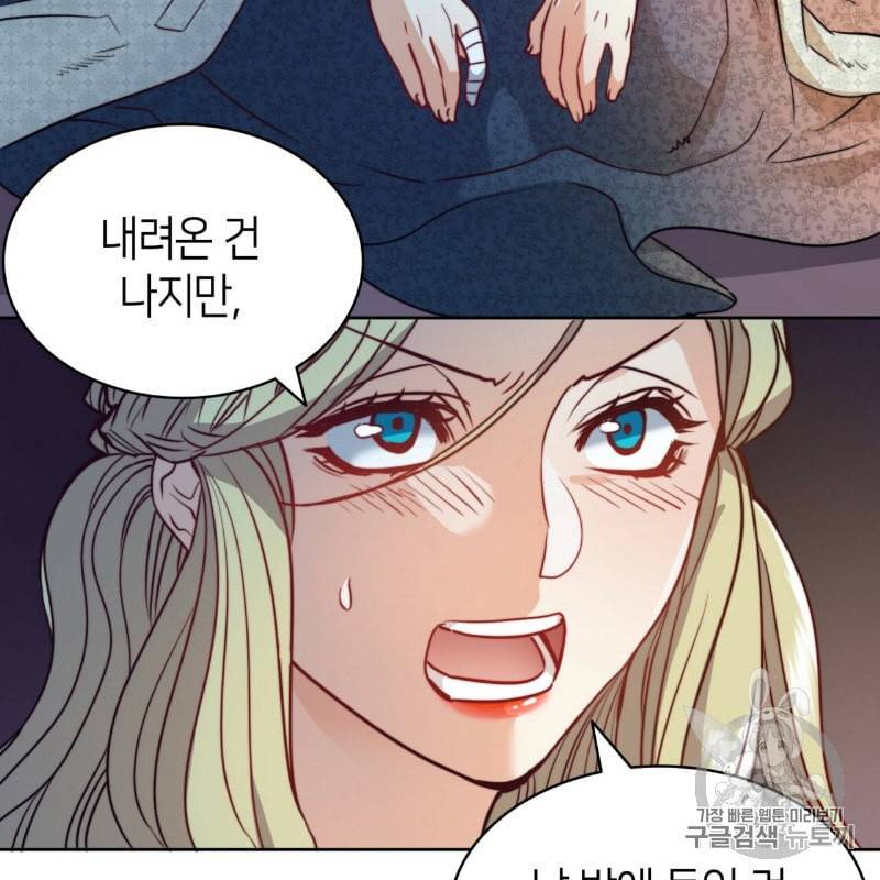 마귀 리디북스 4화 22