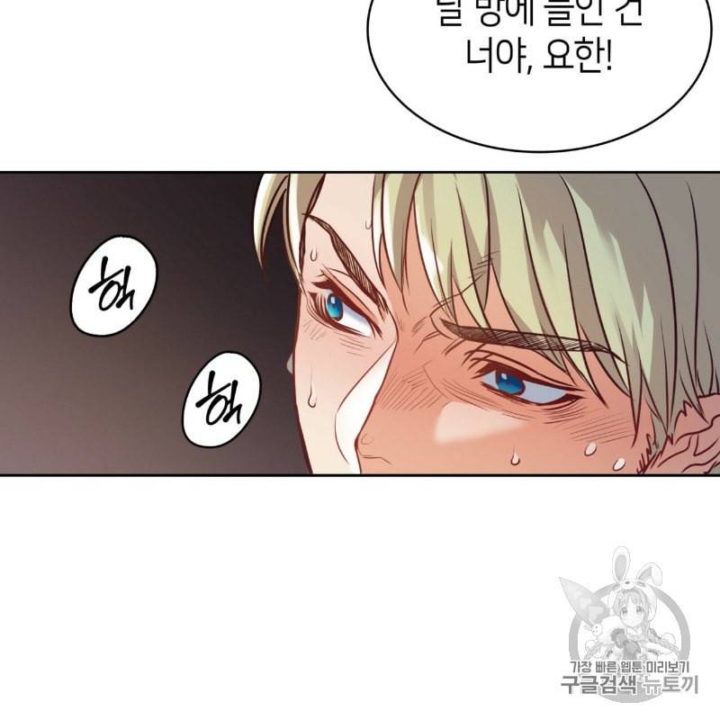 마귀 리디북스 4화 23