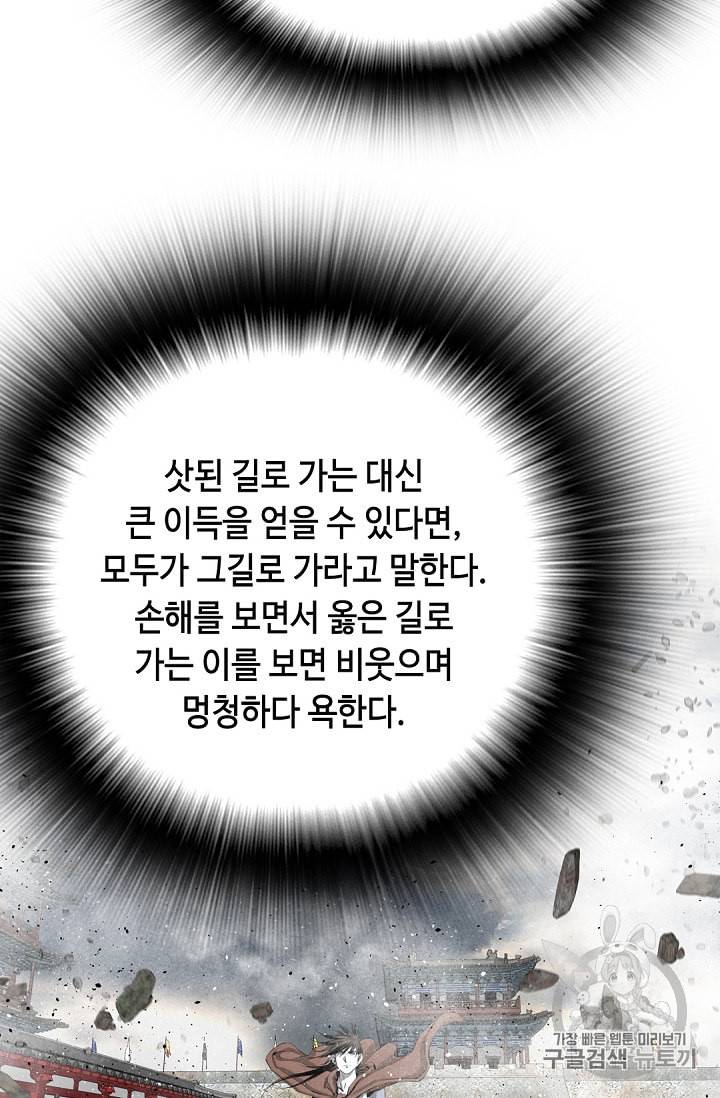천애협로 113화 6