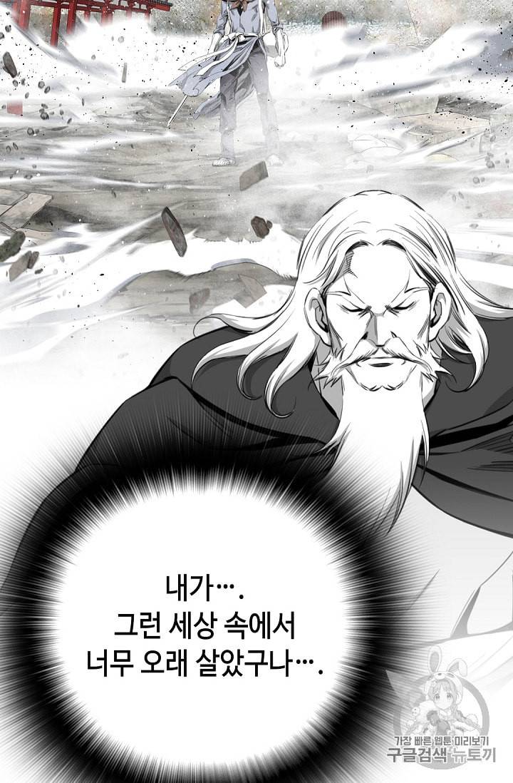 천애협로 113화 7