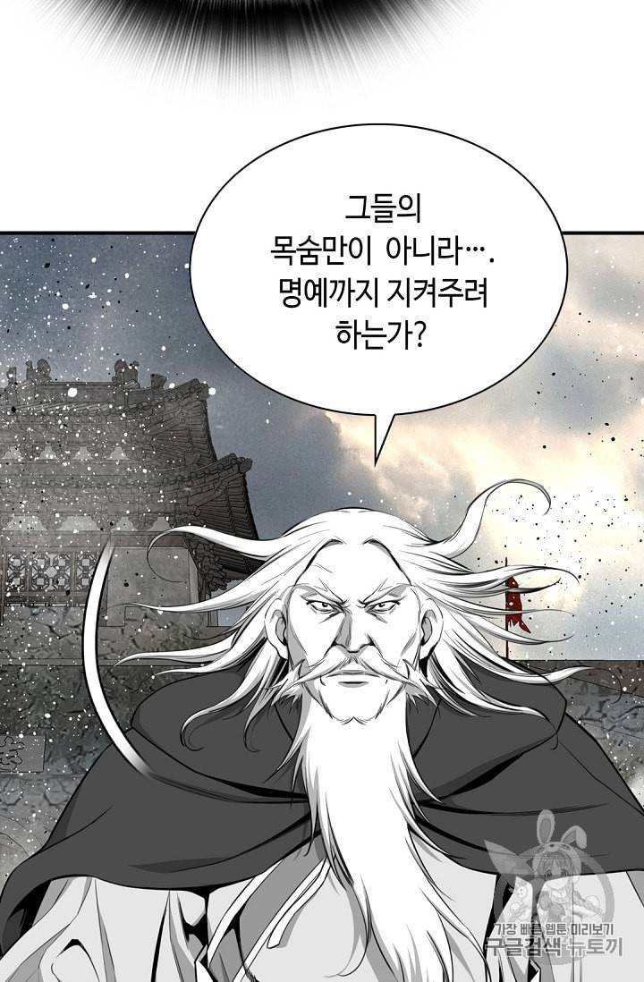 천애협로 113화 8
