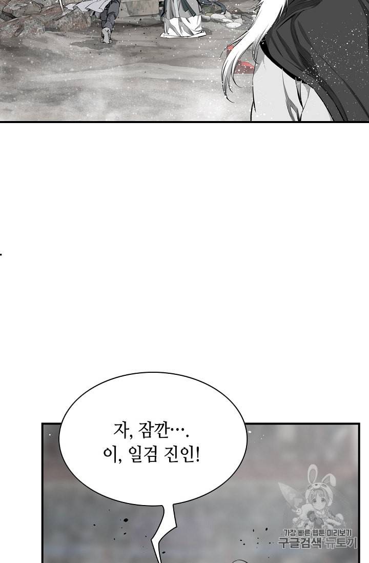 천애협로 113화 10