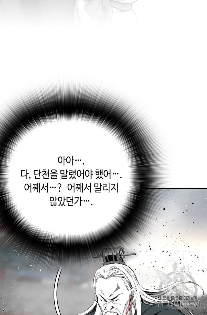 천애협로 113화 13