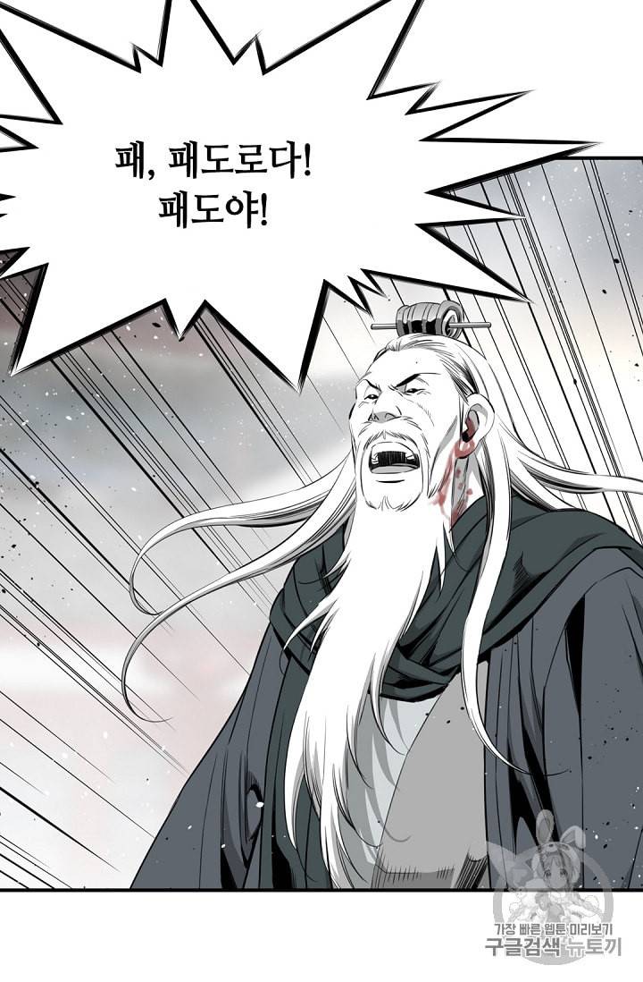 천애협로 113화 15