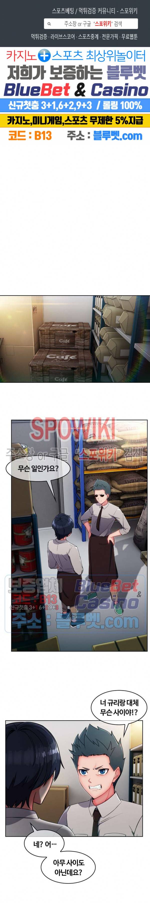 수상한 하숙집 9화 1