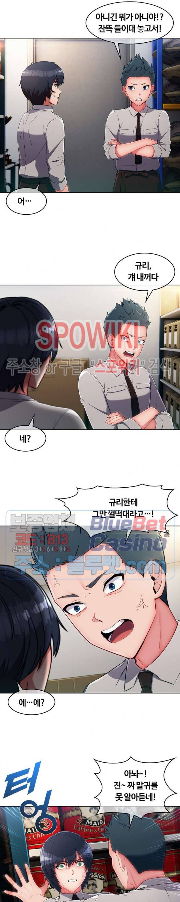 수상한 하숙집 9화 2