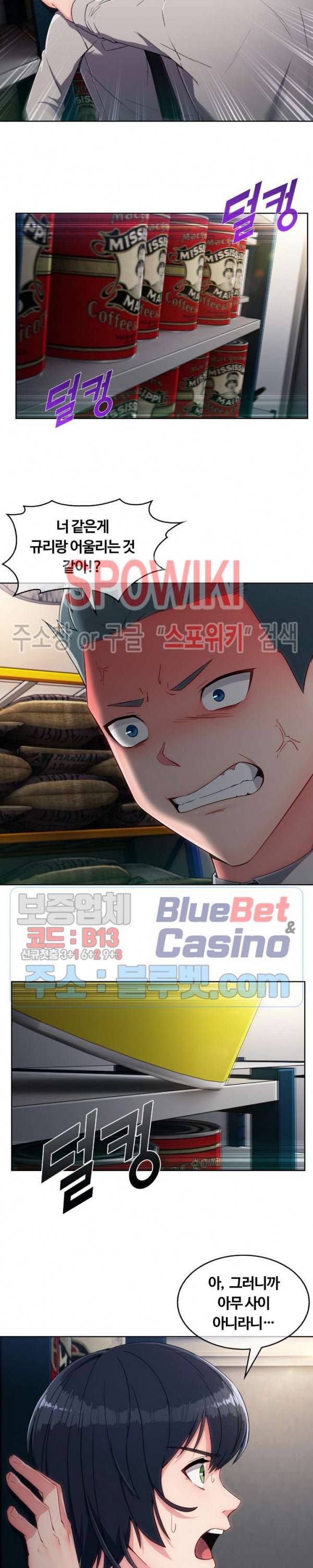 수상한 하숙집 9화 3