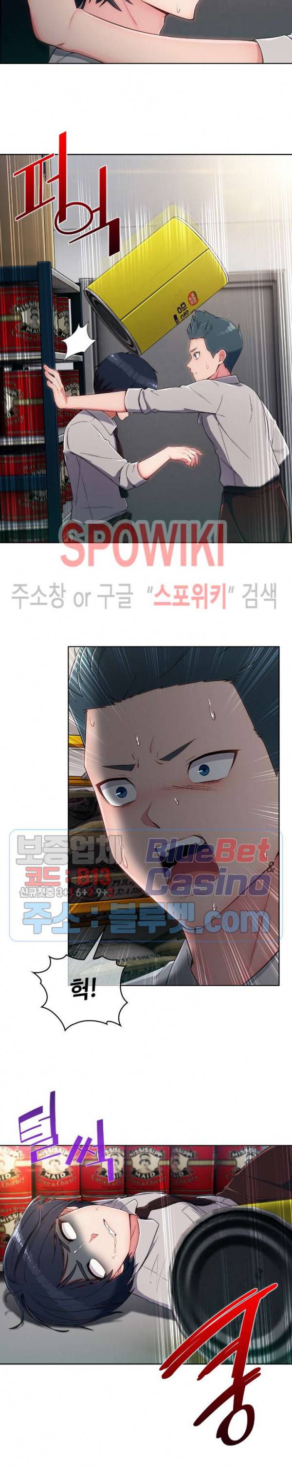 수상한 하숙집 9화 4