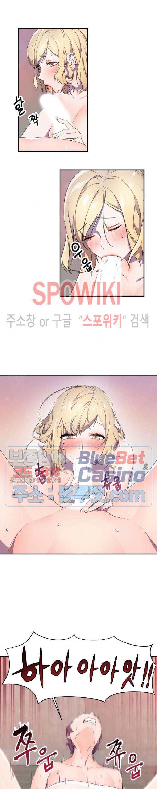 히어로 매니저 4화 3