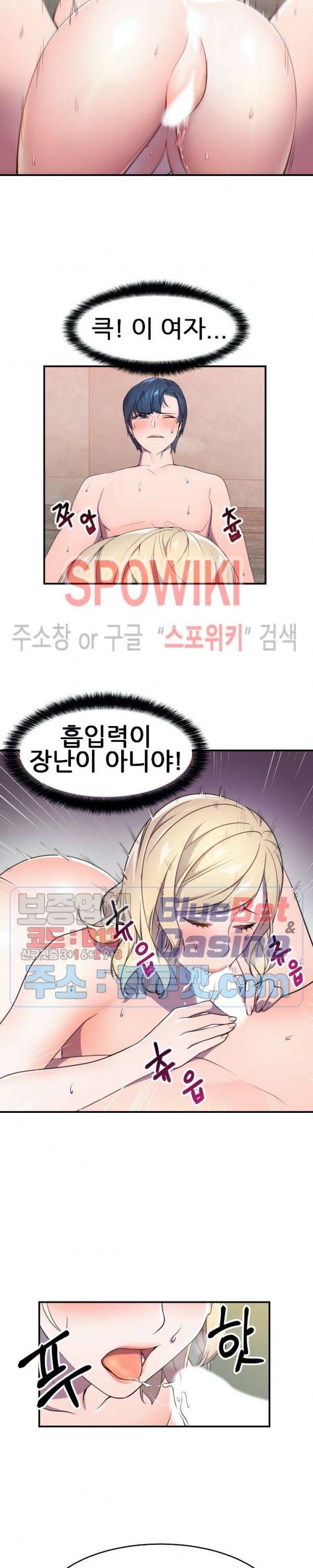 히어로 매니저 4화 4