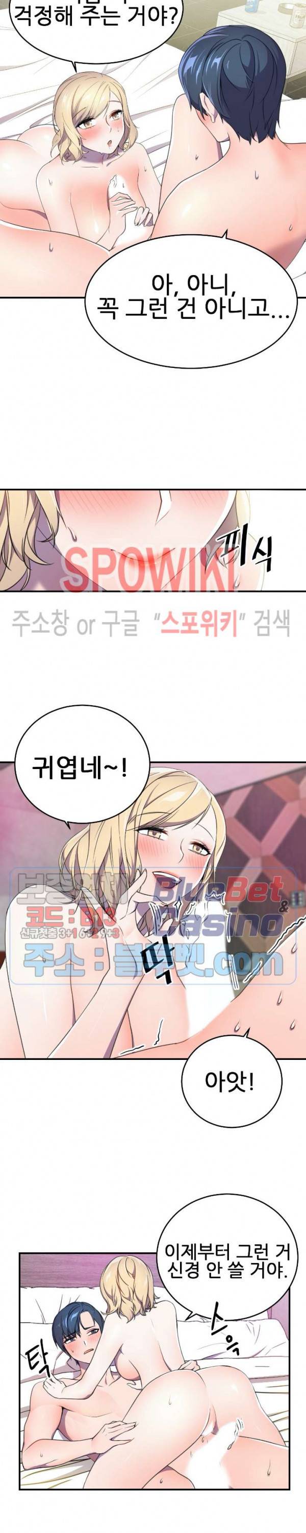 히어로 매니저 4화 6