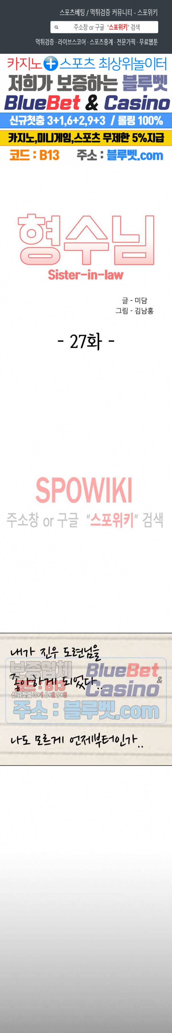 형수님 27화 1
