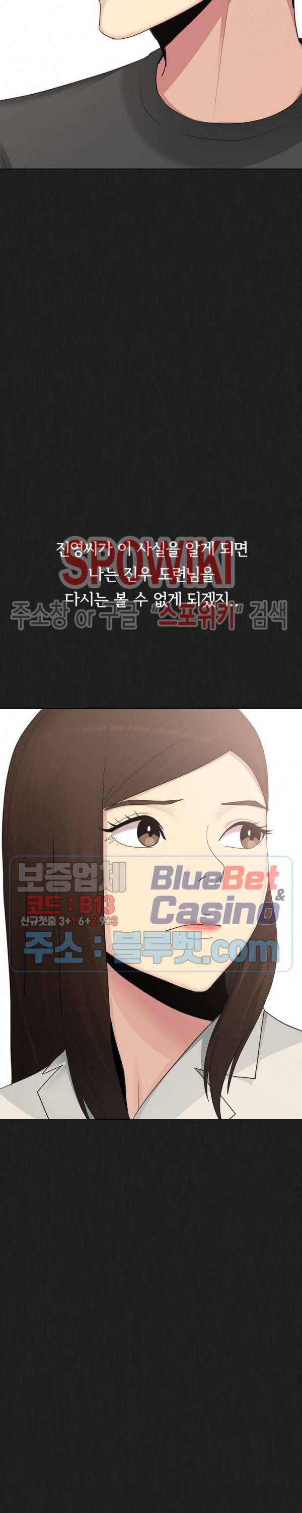형수님 27화 3