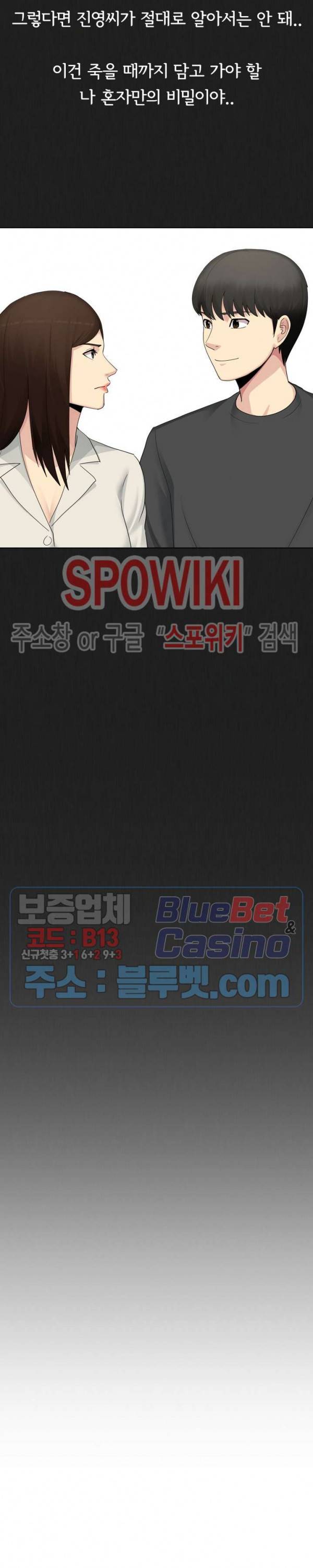 형수님 27화 4