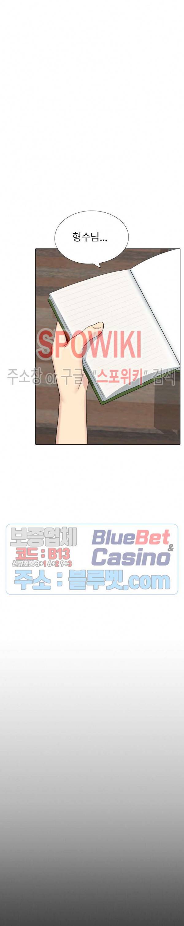 형수님 27화 5