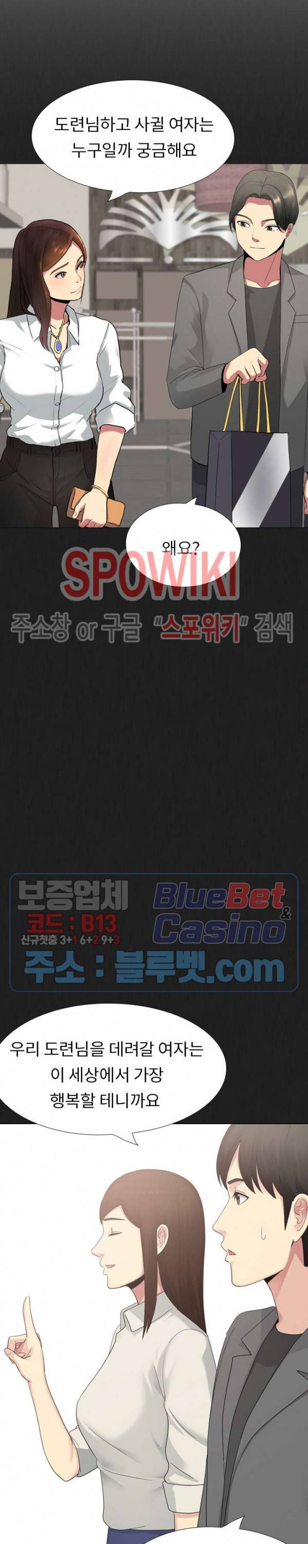 형수님 27화 6